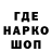 Codein напиток Lean (лин) Marjan Dubetsky
