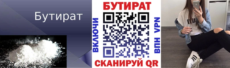 Купить  Гусев  Бутират бутандиол 