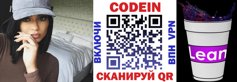 Купить где Гусев Кодеин напиток Lean (лин)