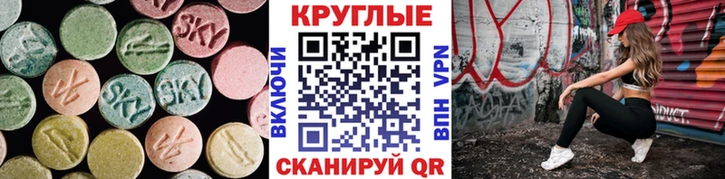 ЭКСТАЗИ 280мг  Купить закладки  Гусев 