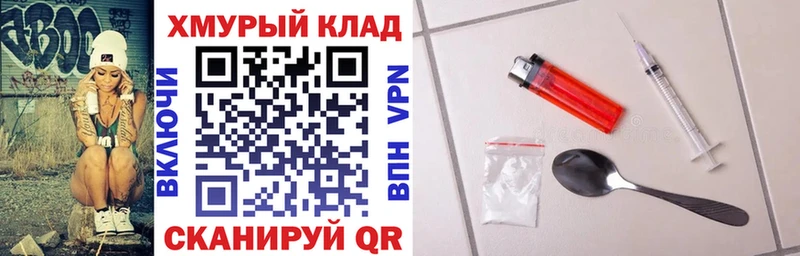 ГЕРОИН герыч  Купить  Гусев 