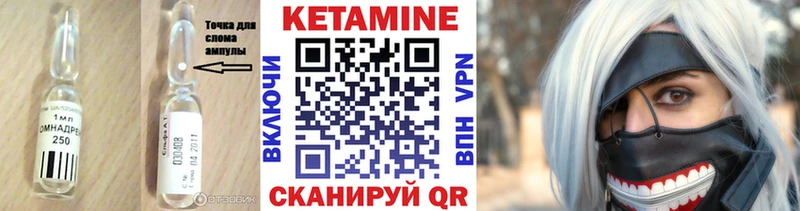 КЕТАМИН ketamine  Купить где  Гусев 