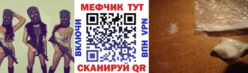 МЕФ мяу мяу  Купить  Гусев 